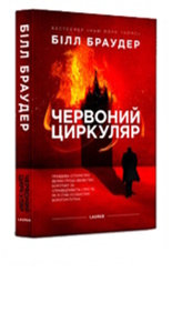 DOWNLOAD FREE UKRAINIAN EDITION